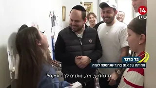 גראוכר בדרכים: שליחות החסד של שי גראוכר