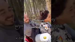 СВІТЛАНА КАЙФУЄ В БУКОВЕЛІ