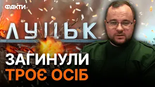 Вперше за багато місяців! Росіяни атакували ракетами ЛУЦЬК