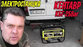 Бензиновый генератор Кентавр КБГ-258аг. Подготовка к работе. Настройка. Пуск на бензине и на газе.