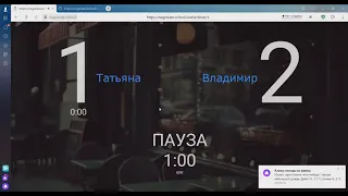 Поединок 32. ФИНАЛ!!! Цой Владимир vs Киселёва Татьяна