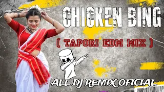 Chicken_Bing || Dj song nagpuri||alldjremix8 ||hard humming bass dj song||ODIA ALL DJ SONGS