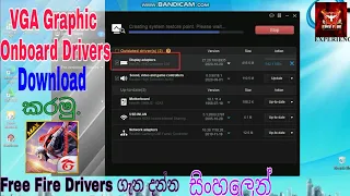 How to Download Onboard VGA Driver in pc 🔥 || Free Fire Drivers in Sinhala || SL Geek Sasi