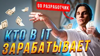 ТОП 5 самых высокооплачиваемых ПРОФЕССИЙ в IT, с которых можно начать свою карьеру!