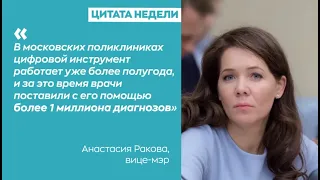 Новости недели 22 03 28 03 2021