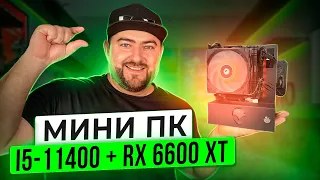 Сборка мини ПК на базе Intel i5-11400 + RX 6600 XT 👽 Mini ITX компьютер под 2к гейминг