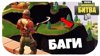 ЧЕРНЫЕ ГОРЫ В ФОРТНАЙТ 5.40.2 / БАГИ, ПРИКОЛЫ, ФЕЙЛЫ В FORTNITE: КОРОЛЕВСКАЯ БИТВА 5.4, МОНТАЖ 2018✅