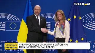 Украинский дипломатический фронт: обзор событий за неделю