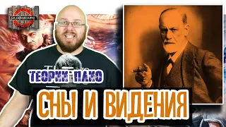 Фанатские теории в мире Льда и Пламени и Игры Престолов. Часть 6. Сны и видения.