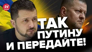 😈ЗЕЛЕНСКИЙ потроллил Путина после слов о КОНТРНАСТУПЛЕНИИ / ЭЙДМАН