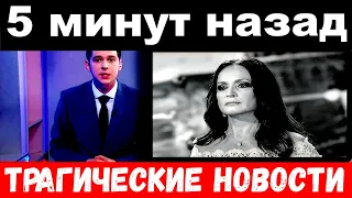 5 минут назад / трагические  новости /  семья София Ротару