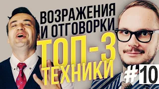 Работа с возражениями. Часть 10. Работа с отговорками "У нас есть поставщик", "Работаем с другими"