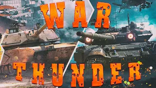 War Thunder - Замена "картофельным" танкам?!