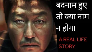 Best Korean crime thriller/ Movie plot explained in HINDI/ #movieexplainedinhindi