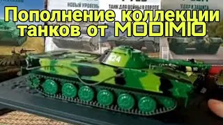 Наши танки Пт-76, Т-72Б, Т-72 (2016г.), Т-62М, Т-64. Пополнил коллекцию танков от Modimio.