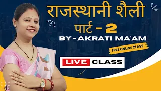 राजस्थानी शैली पार्ट 2 By Akrati ma'am, TGT ART ONLINE CLASS, TGT ART IMPORTANT NOTES