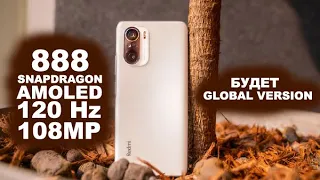 REDMI K40 PRO НА ГЛОБАЛКЕ POCO