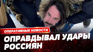 В Одессе СБУ задержало блогера, который оправдывал удар «Искандерами» по Харькову!