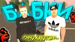 💸 БАБКИ ПРИБАВЛЯЮТСЯ или ОТНИМАЮТСЯ за... в GTA CRMP MOBILE *гта крмп black russia* #shorts