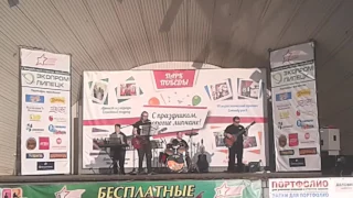 Группа "Солнечный свет" в парке "Победы" Липецк