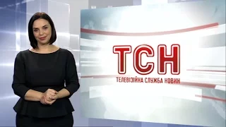 Випуск ТСН.19:30 за 16 листопада 2016 року (повна версія з сурдоперекладом)