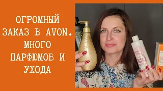 Огромный заказ Avon в феврале. Почти 5 кг продукции