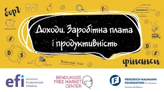 6. Дохід. Праця. Заробітна плата та продуктивність