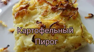 Картофельный Пирог Бекицер