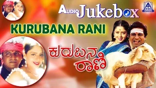 Kurubana Rani I Kannada Film Audio Jukebox I Shivarajkumar, Nagma  I Akash Audio