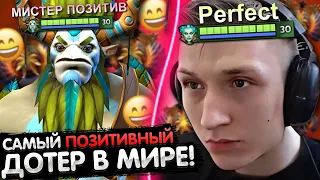 ПЕРФЕКТ ПОПАЛСЯ С САМЫМ ПОЗИТИВНЫМ ДОТЕРОМ В МИРЕ! 😇 | PERFECT ОТОМСТИЛ... | ЛУЧШЕЕ С GGWPLANAYA