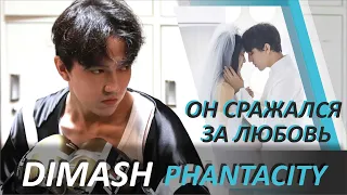 DIMASH 💙 DIMASH MARRIED😳😁 on the show in China "PhantaCity".
