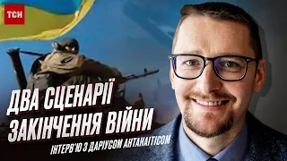 🔴 ДВА сценарії завершення війни та скандал через заяву НАТО щодо України | Даріус Антанаітіс