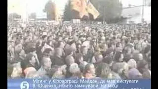 Кіровоград Вибори 2004