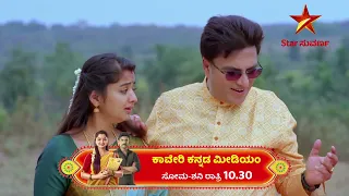 Kaveri Kannada Medium | Star Suvarna | Ep 123