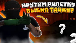 🔥GRAND RP💎КРУТИМ РУЛЕТКУ ⚡ОТКРЫТИЕ КЕЙСОВ И РУЛЕТОК🌍