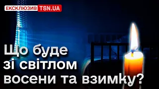 🔥 В "Укренерго" готують СЮРПРИЗИ для росіян! | СТУПАК