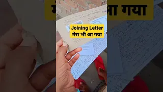 My Group D Joining Letter 🔥🔥 ।। #trending #viral #shorts
