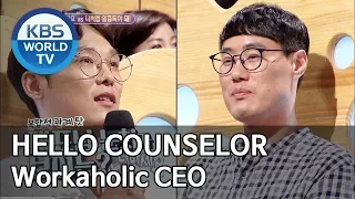 Workaholic CEO [Hello Counselor/ENG, THA/2019.06.17]