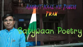 Amrit Kaal ke Panch Pran - (Satywaan)
