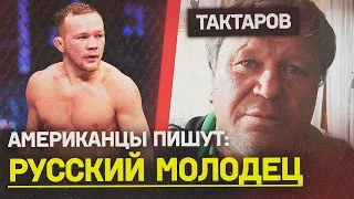 Тактаров СМОТРИТ БОЙ Ян VS Стерлинг / Реакция и интервью после UFC 259