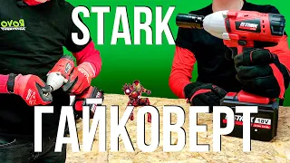 Гайковерт ударний акумуляторний Stark CIW 1840 Body відео огляд