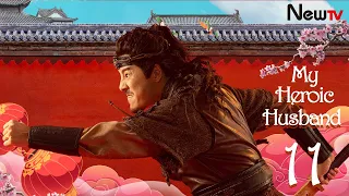【Eng Sub】[EP 11] My Heroic Husband | 赘婿 (Ancient Costume Drama - Guo Qilin, Song Yi)