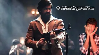 ये नहीं देखा तो कुछ नहीं देखा | #reactionvideo #kgfchapter2