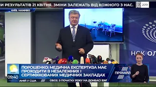 Проведення наркологічної експертизи для кандидата в президенти має бути обов’язковим - Порошенко