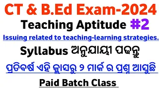 Issuing related to teaching-learning strategies.Class No-2 for CT BED Exam 2024 || Teaching Aptitude