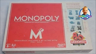 Настольная игра Монополия 2015 Юбилейный выпуск. Monopoly.