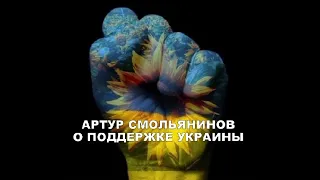 "Один брат в угаре безумия накинулся на твоего другого брата" - Артур Смольянинов