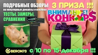 Результаты розыгрыша призов конкурса на канале. Video 2017 12 16 000104