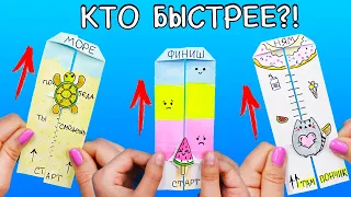 DIY ИГРА в гонки из 1 листа бумаги ДЛЯ ДРУЗЕЙ! DIY Paper Racing Game