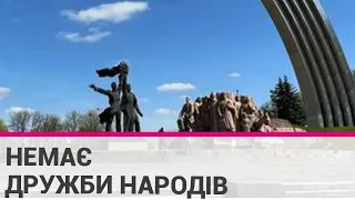 У Києві демонтують скульптуру під Аркою дружби народів